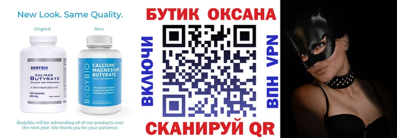 купить  сайты  Ленск  Бутират BDO 