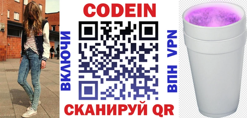 наркошоп  Ленск  Codein Purple Drank 