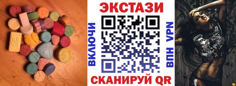 наркошоп  Ленск  ЭКСТАЗИ 250 мг 