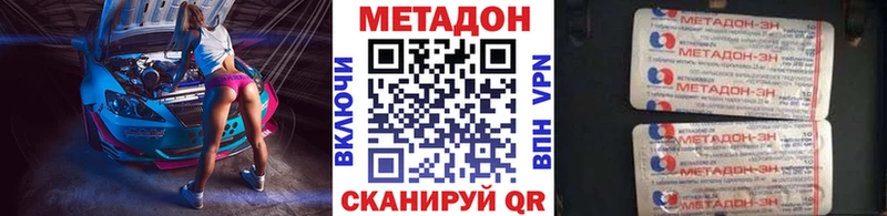 хочу   Ленск  МЕТАДОН VHQ 